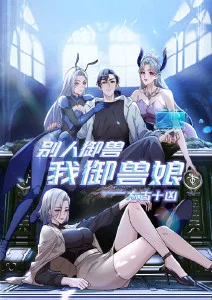 第七号档案 漫画封面